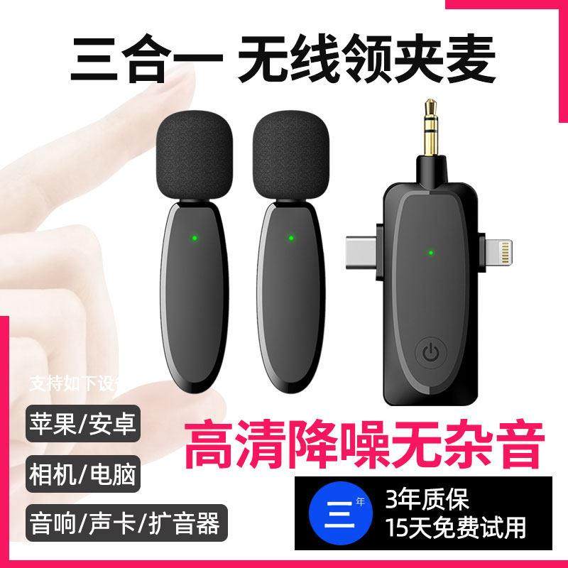 无线 线麦克风领夹式收音麦手机音响扩音器录音专业相机3.5mm话筒