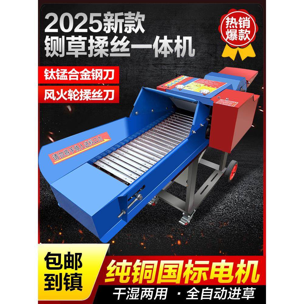 铡草机家用养殖牛羊新型多功能碎草机干湿两用玉米秸秆粉碎揉丝机