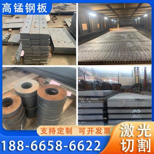 高锰钢板Mn13抛丸机衬板高强度耐磨钢板Nm400nm500NM450切割零售