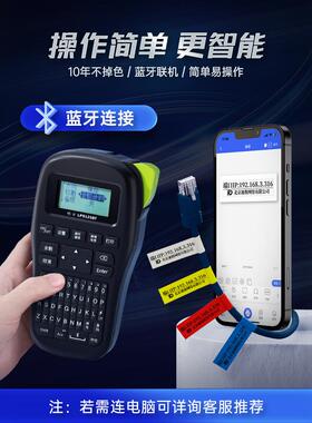 硕方G15Mini热转印通信电缆标签打印机Lp5125B手持式蓝牙电工打标