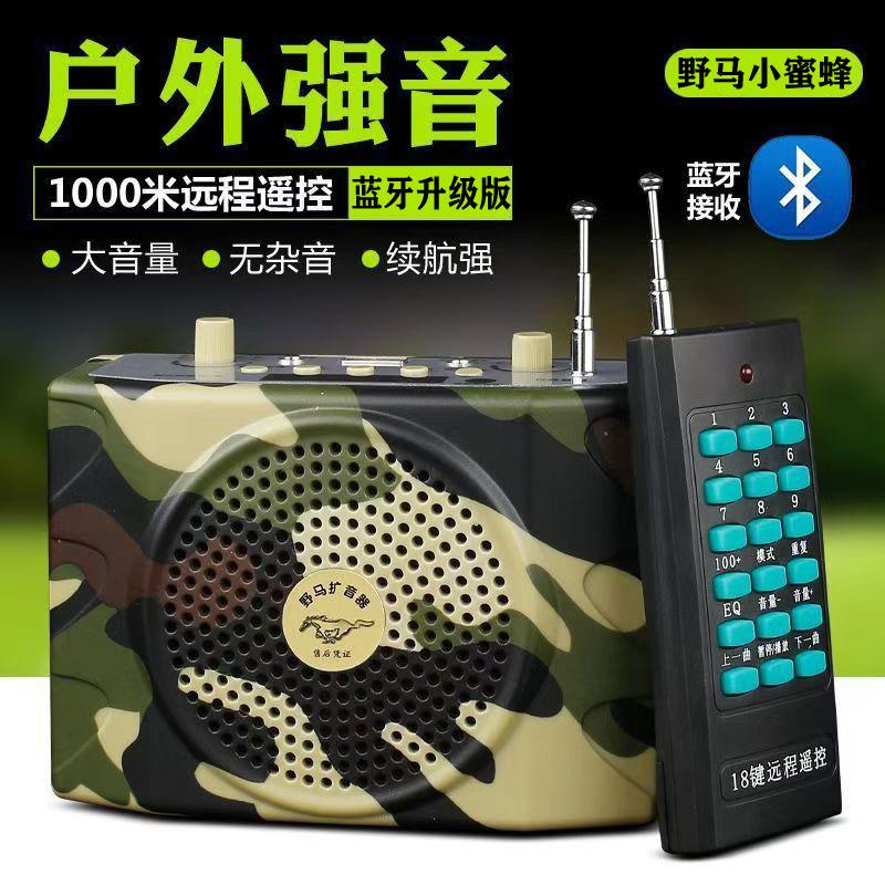 野马898小蜜蜂扩音器无线 线蓝牙教学导游喊话插放机远程广场舞音