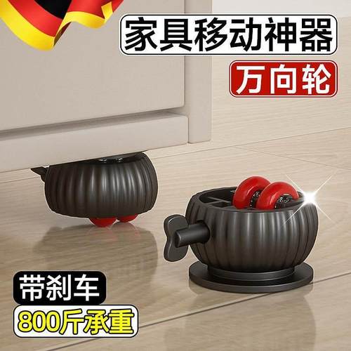 德国粘贴式万向轮滚珠移动带刹车免打孔静音家具茶几底座滑轮脚轮