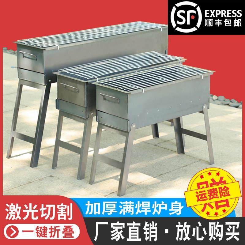 加厚户外烧烤烤炉炉子小型家用木炭野外野炊专用全套烤架用具架子,户外/登山/野营/旅行用品,烧烤炉/烤架,淘宝优惠券,粉丝福利购,淘宝优惠卷