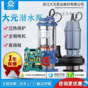 潜水泵220V农用灌溉抽水泵大流量高扬程离心泵家用水井潜水泵 大元