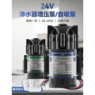 净水器水泵增压自吸泵家用电机50G 400G纯水机24V隔膜泵 75G 100G