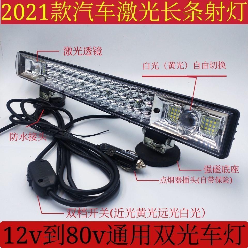 汽车LED长条射灯12伏24V货车中网改装超亮越野车顶远近光