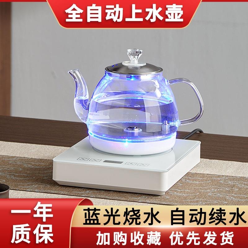 全自动上水壶电热烧水壶泡茶专用茶台一体家用抽水保温煮茶器加热