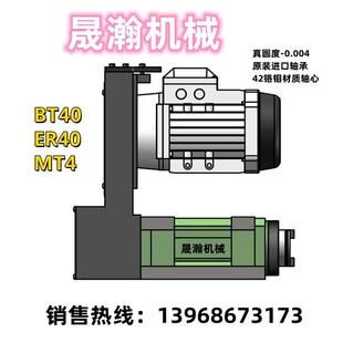 高精度BT40莫氏4号ER40动力头搪铣镗铣主轴头切削机床数控钻攻丝