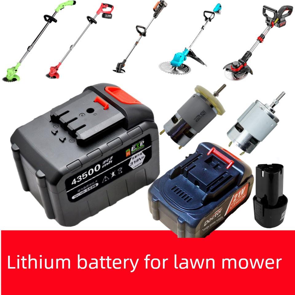 家用电动割草机大容量锂电池大功率48V纯铜775电机755配件大全