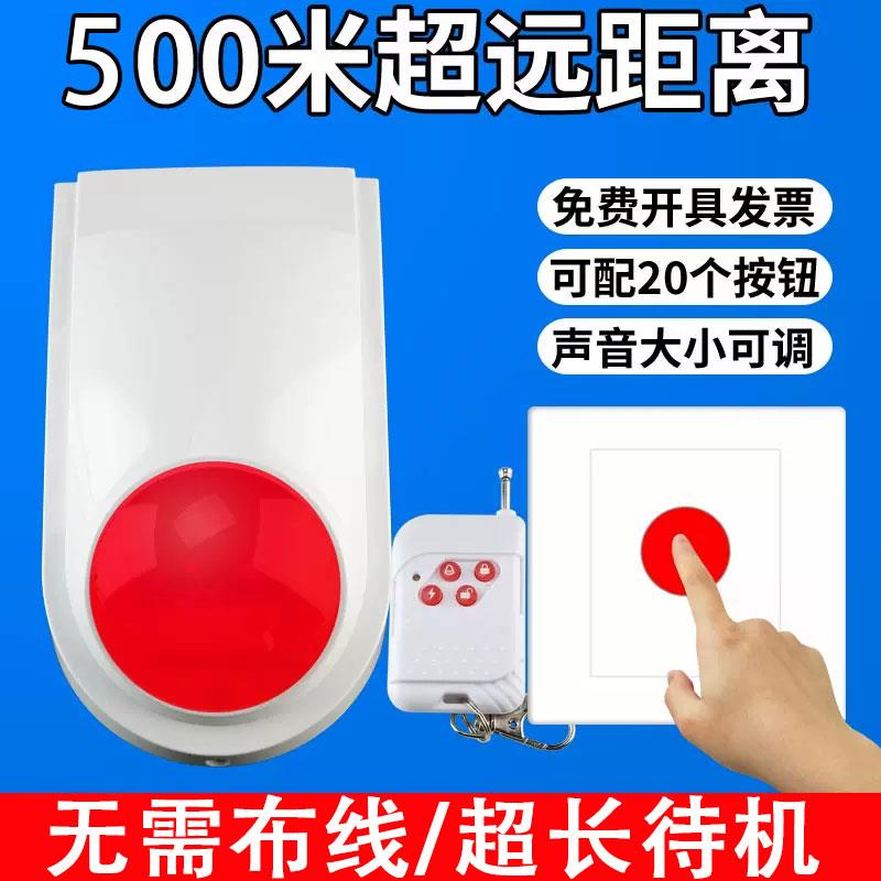 残疾人卫生间求助报警器无线公共厕所紧急无障碍声光报警第三卫生