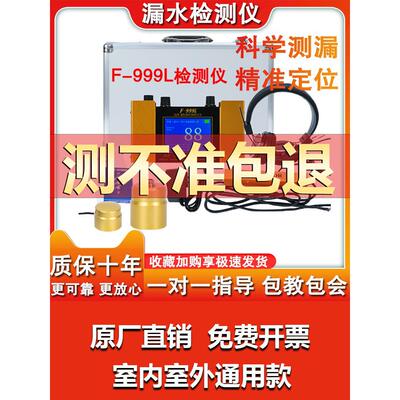暗管测漏仪高精度家用地埋地暖漏水查漏器检测仪自来水管道检漏仪