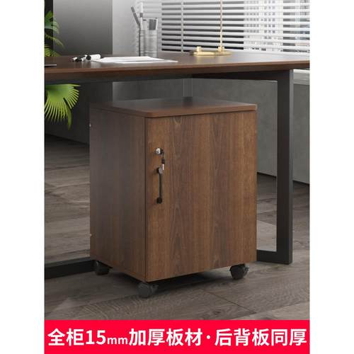 桌下收纳文件柜矮柜移动办公柜子带锁落地柜可放保险箱单门资料柜