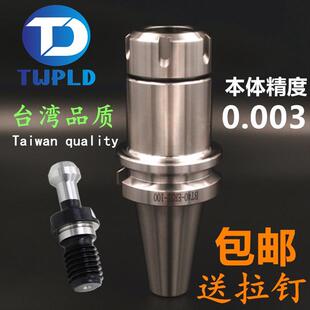 er32高精度刀柄BT30CNC数控铣刀杆ER20ER16ER25 厂家加工中心bt40