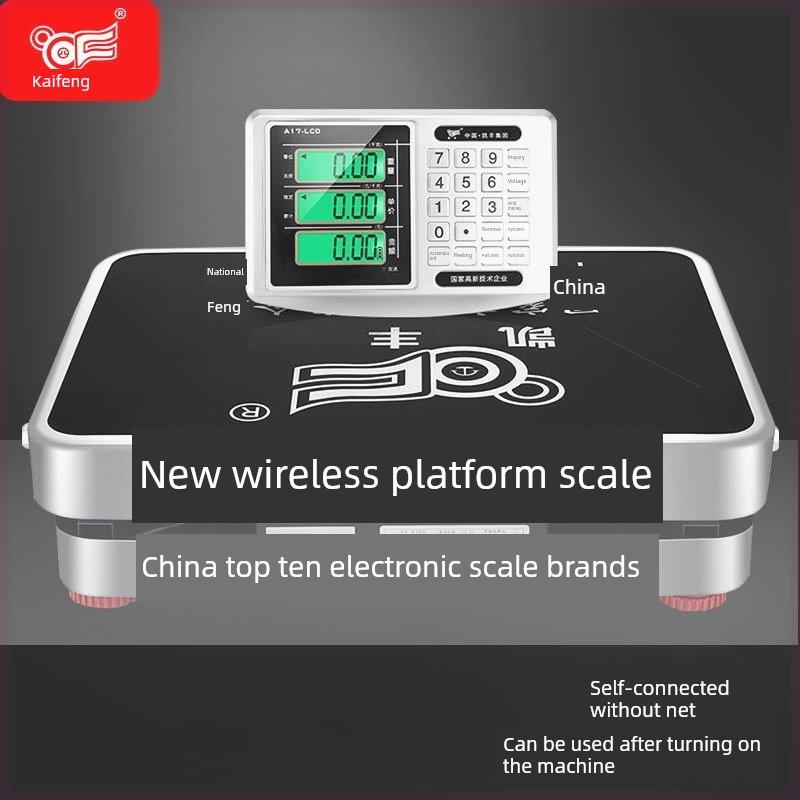 无线分离式商用电子秤100kg台秤便携300公斤电子称重小型磅秤做生
