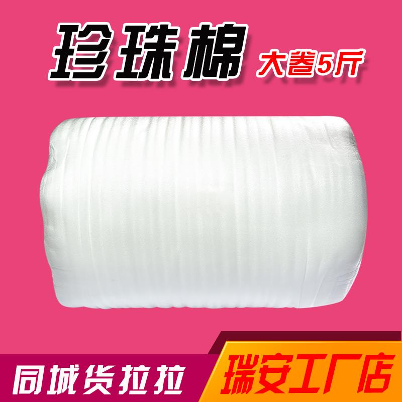 EPE发泡膜防震包装保护填充垫片塑料珍珠棉气泡泡膜60宽1235T包邮