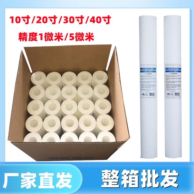 10寸20寸40寸PP棉滤芯1/5微米带骨架熔喷滤芯工业家用净水器滤芯