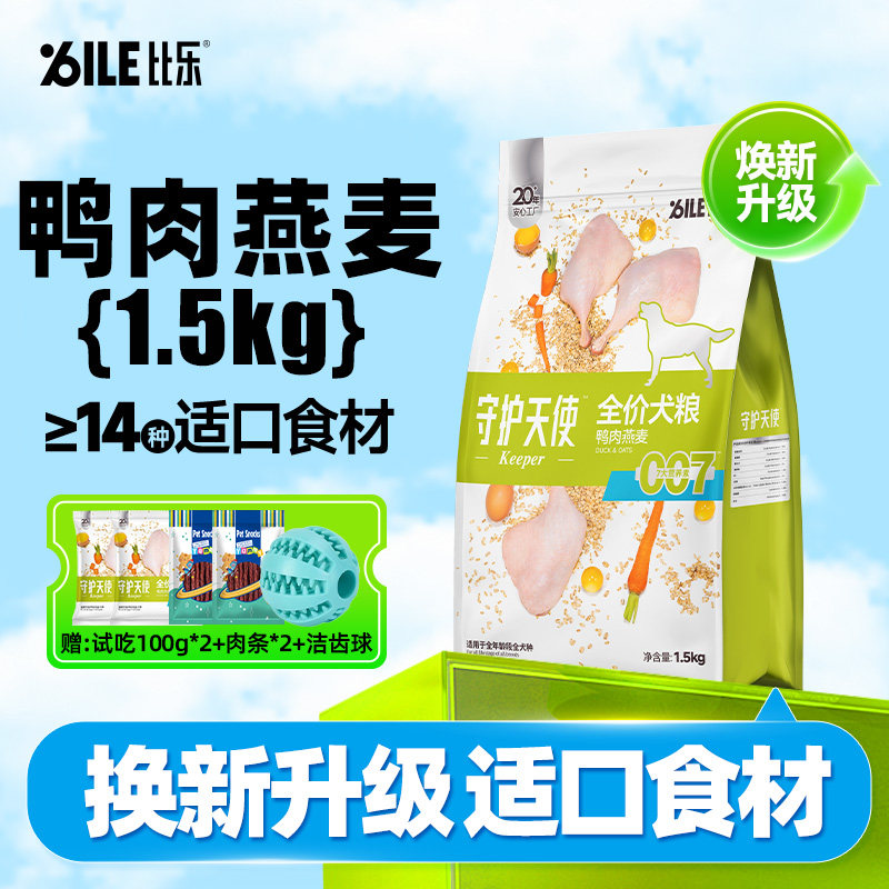 比乐守护者1.5kg全期鸭肉狗粮