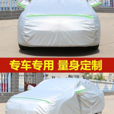 新长安CS35逸动cs75悦翔v7cs15cs55车衣车罩专用防晒防雨汽车套外
