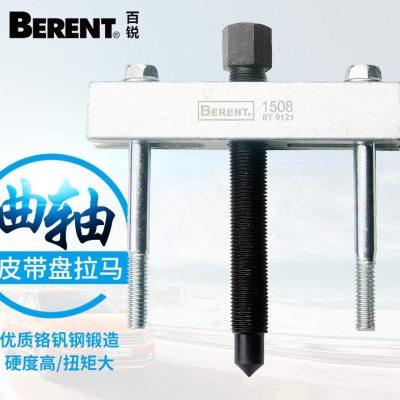 拉马曲轴皮带盘工具拆卸方向轮轴承拆风机叶轮电机底盘器百锐维修