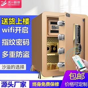 密码 厂家直供家用保险柜便携指纹保险箱隐藏式 箱保管箱床头柜WiFi