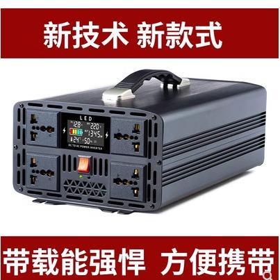 纯正波12V24V48V60V转220V1800W2600W3000W3500W4500W转换器