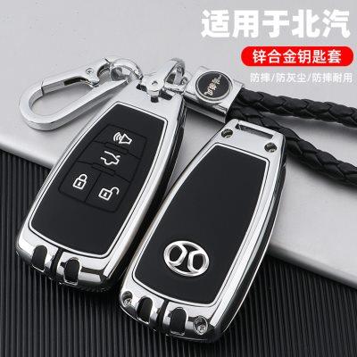 北京bj40钥匙套d50绅宝x35北汽eu5扣x65高档bj80智道u7车遥控壳男
