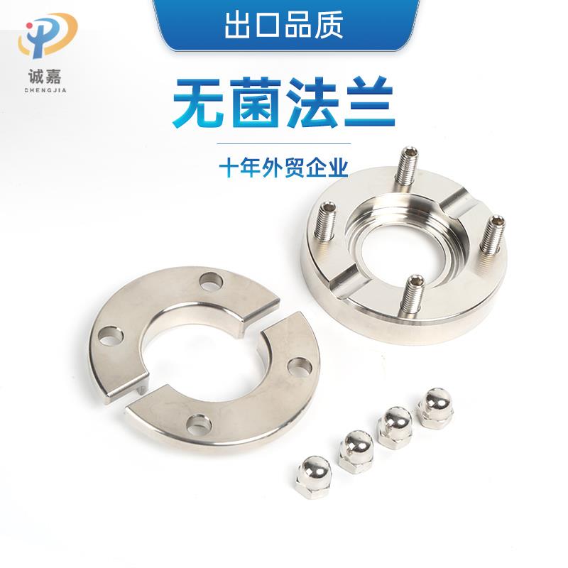 不锈钢316L无菌法兰连接器NA卫生级制药罐体法兰配件 38/51/63/76