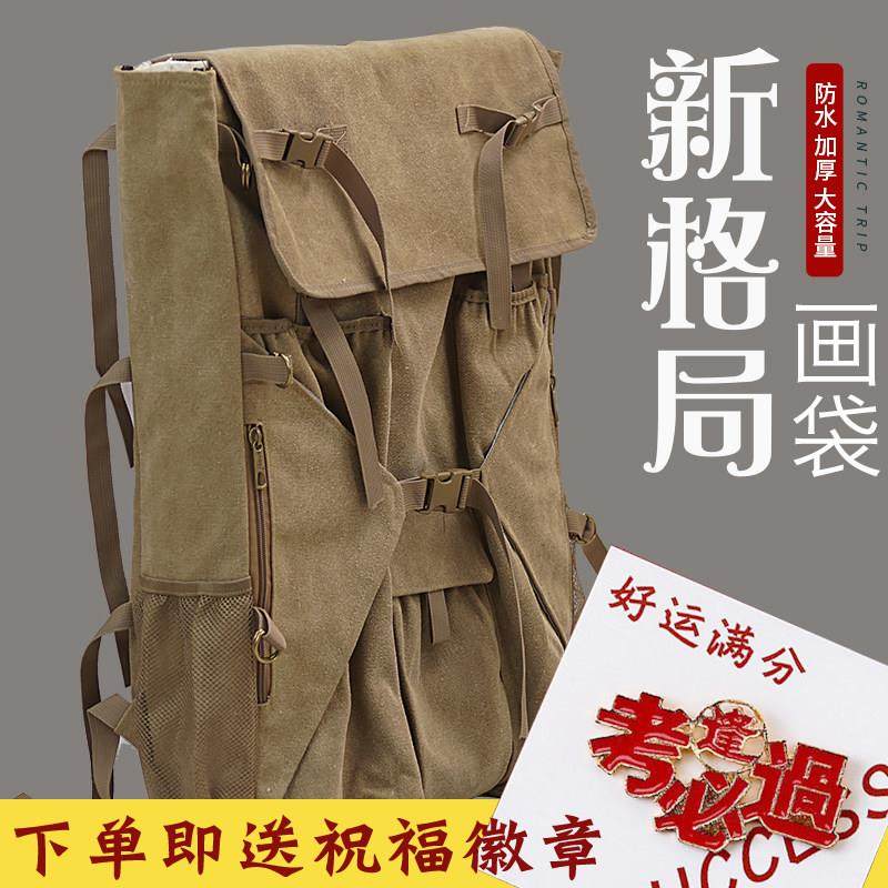 大容量美术画袋潮流艺考4K帆布军旅风画包素描国画写生画板收纳袋,文具电教/文化用品/商务用品,画板/画架/速写板,淘宝优惠券,粉丝福利购,淘宝优惠卷