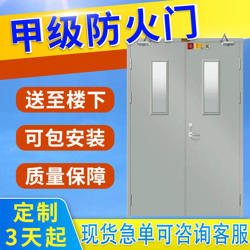 消防安全防火门甲级钢质钢制防火门工程消防包验收带证书厂家直销