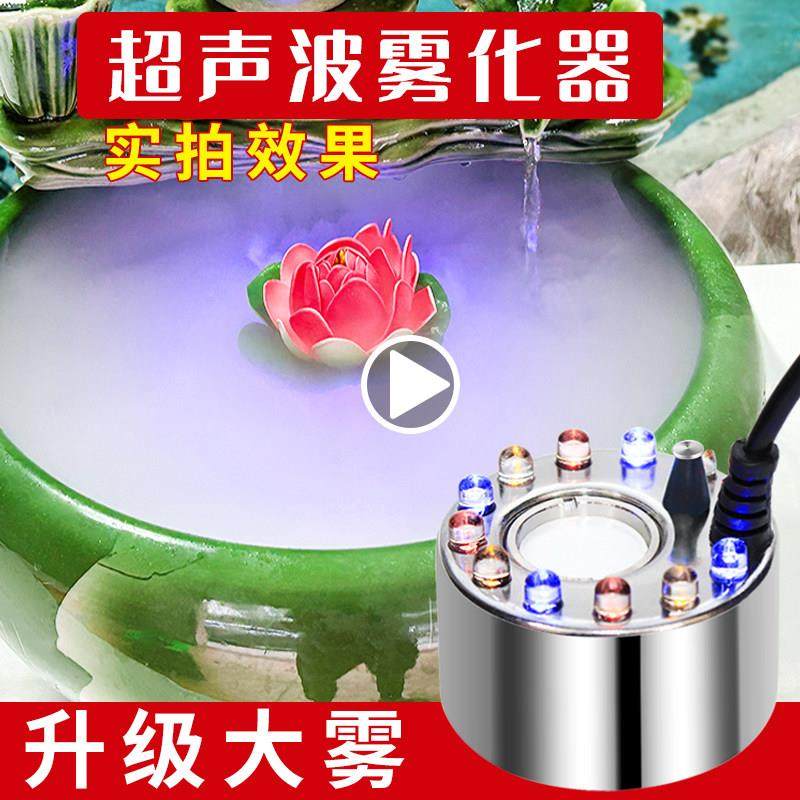 超音波雾化器鱼缸造雾器大雾量假山盆景雾化造景加湿器喷雾雾化头
