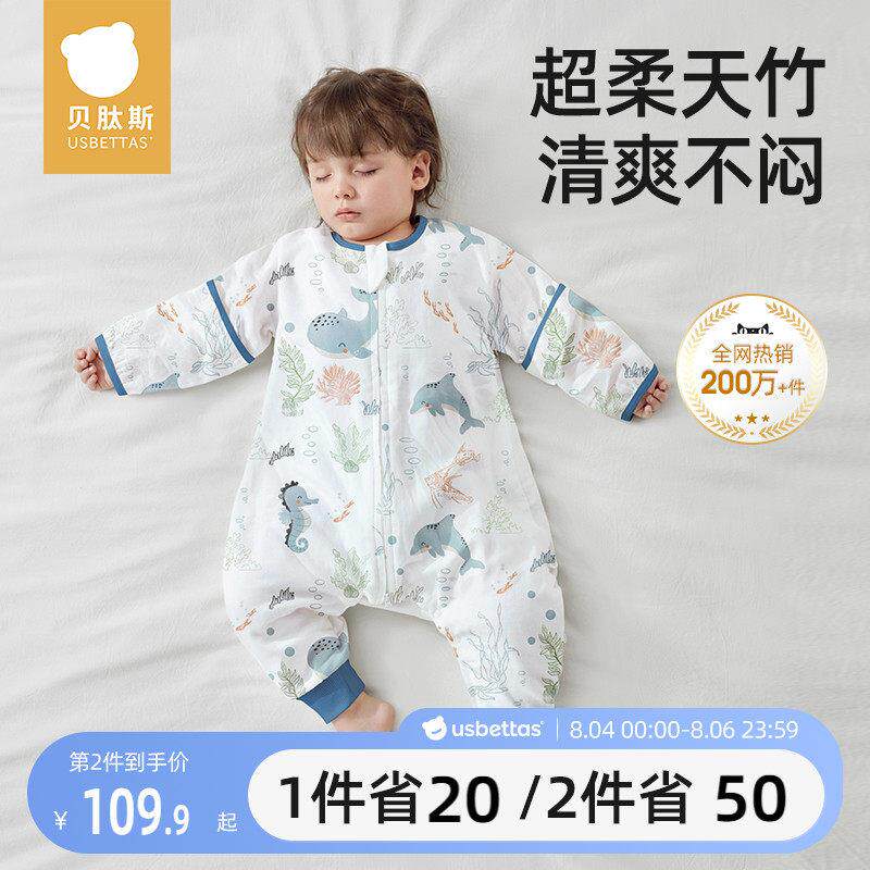 贝肽斯【肽柔】婴儿睡袋春夏季薄款纱布儿童分腿宝宝襁褓四季通用