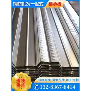 厂家现货定制q235b镀锌楼承板688型钢结构楼承板小波浪楼层钢板加