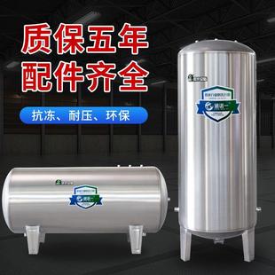 304不锈钢无塔供水器压力罐家用自来水全自动增压水塔储水罐水箱