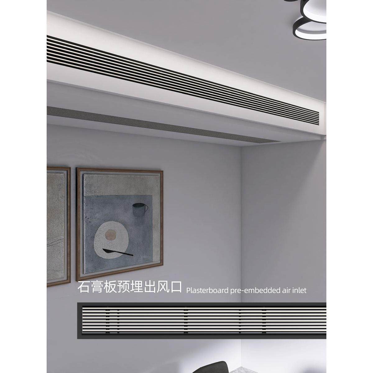 预埋内嵌中央空调出风口格栅加长线性隐形预装无边框百叶极简风口
