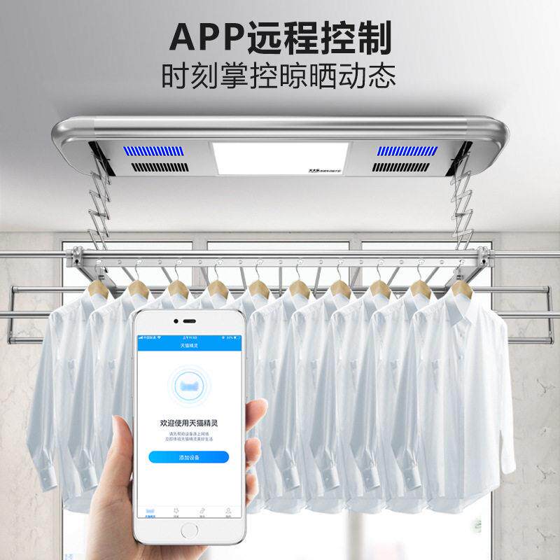 太太乐厂家直销电动晾衣架智能遥控晾衣机全自动升降晾衣架