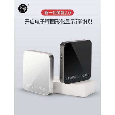 Hero 灵智2.0版咖啡电子秤手冲秤厨房智能秤可充电计时意式咖啡称