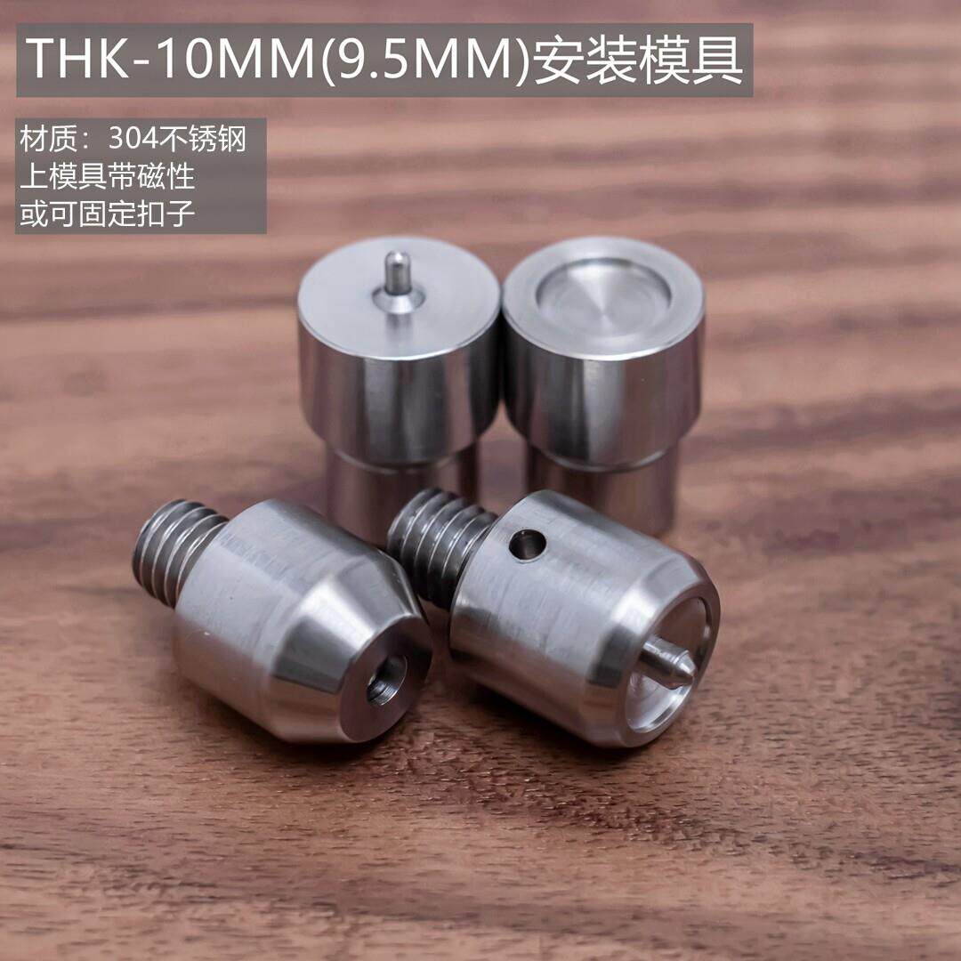 枫岩屋 压扣机模具 THK/YKK四合扣铆钉气眼安装工具 打孔冲头 diy
