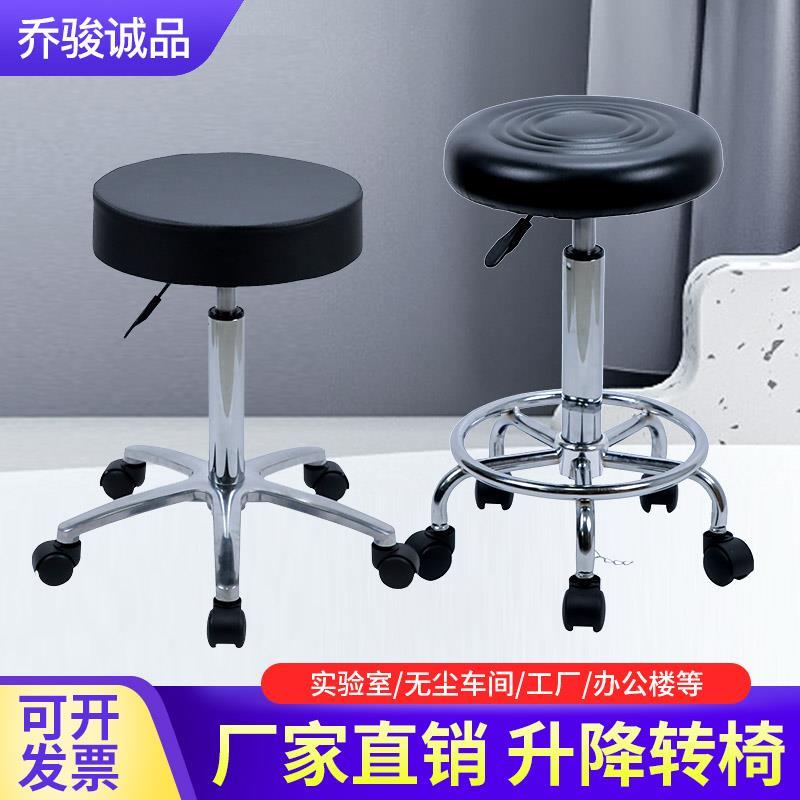 可升降凳子家用高脚凳旋转椅子吧台圆凳实验室工作座椅办公室软凳