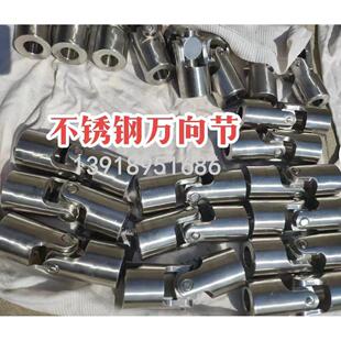 优质304不锈钢精密十字万向节 WSD万向接头联轴器681012141618-40