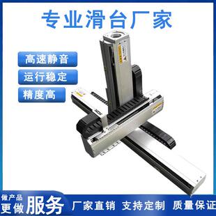 直线滑台模组三轴运动XYZ龙门同步带模组线性高速皮带十字滑台