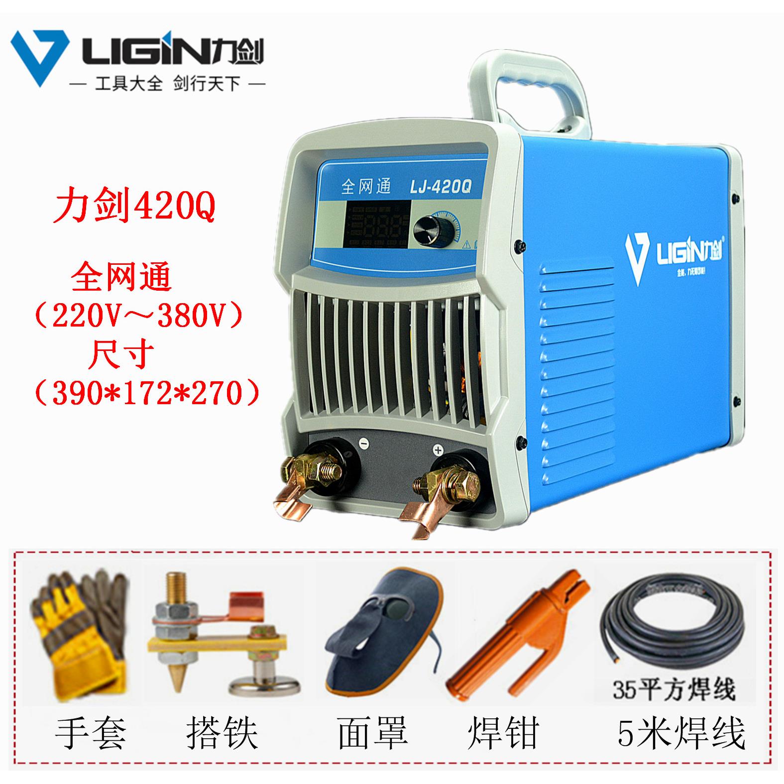 力剑LJ420K智能电焊机家用小型工业级220V380V双电压纯铜4.0.焊机