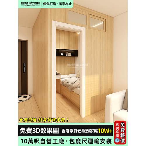 香港家私定制工人隔间房客厅榻榻米地台床衣柜书桌组合小户型公屋