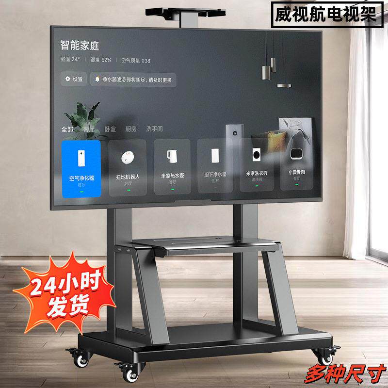 移动落地电视挂架机架支架显示屏会议广告屏座驾带脚轮支架车盖布