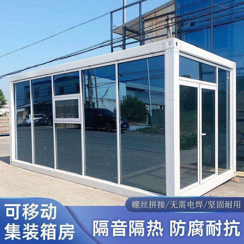集装箱移动房办公室定制彩钢集成房屋住人简易组装可拆卸活动板房