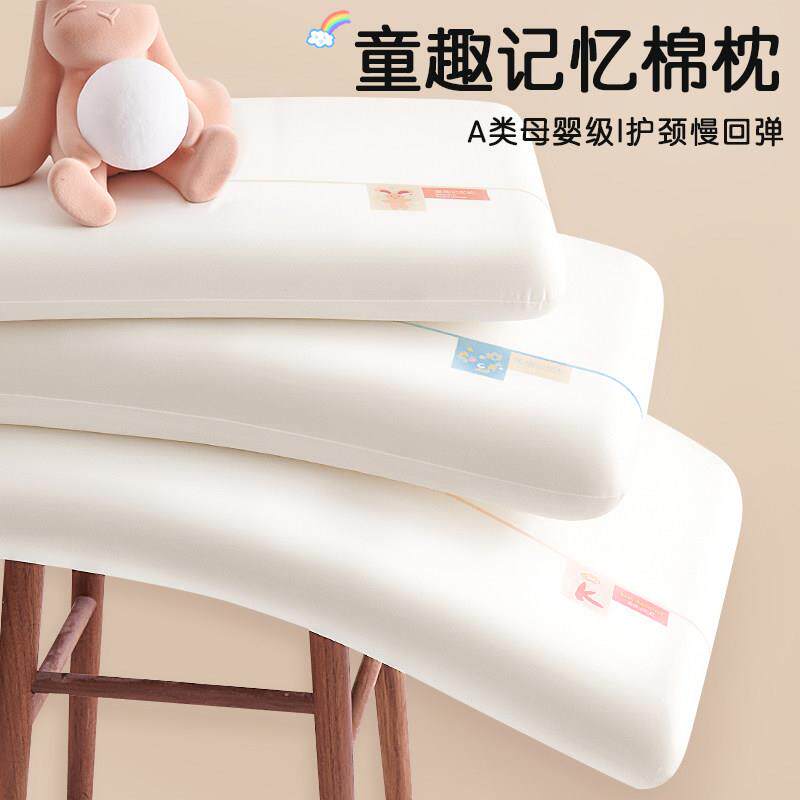 儿童枕头1-3到6岁以上a类婴儿宝宝5护颈枕幼儿园记忆枕夏四季通用
