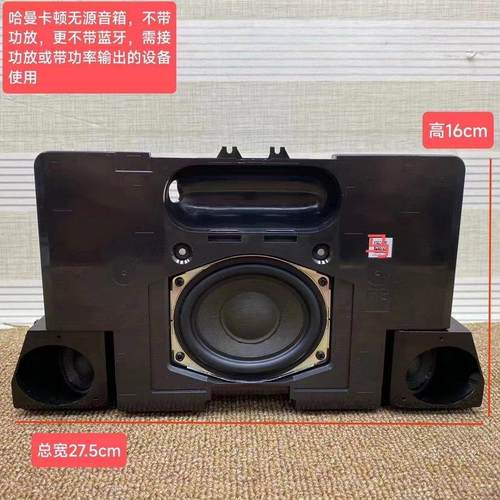 哈曼代工3.5寸双号角高音汽车音响 无源三喇叭DIY改装蓝牙喇叭组