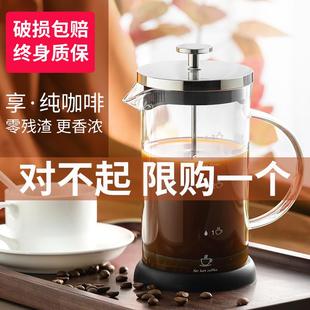 器具冲茶器套装 咖啡手冲壶家用煮咖啡过滤式 玻璃咖啡过滤杯法压壶