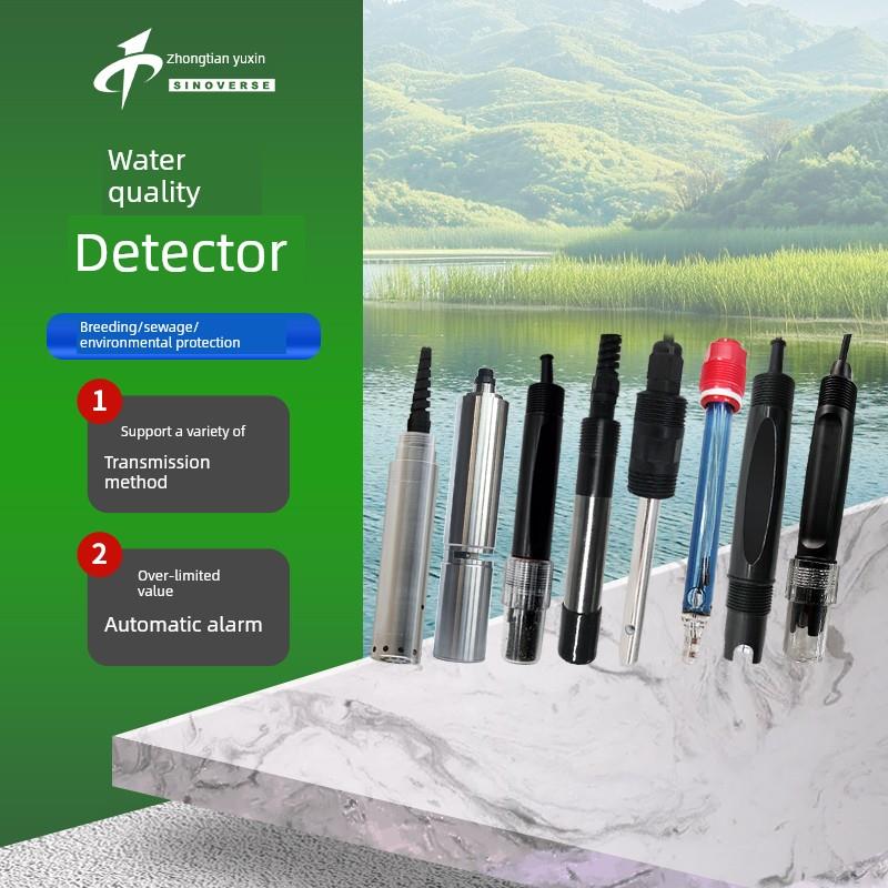水质传感器电极溶解氧余氯电导率ORP温度传感器水质多参数检测仪