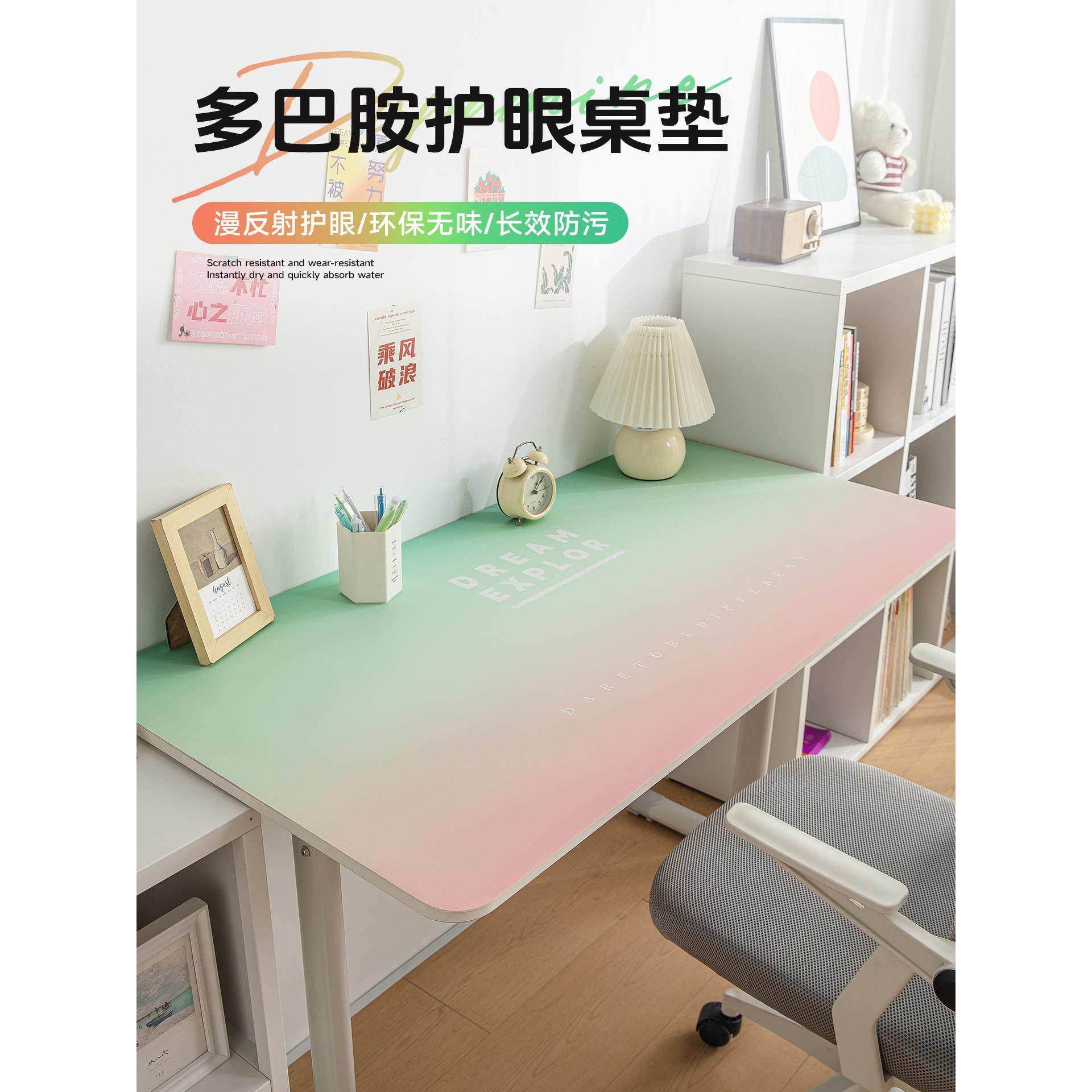 儿童护眼书桌垫学生专用桌面保护垫防水防污鼠标垫课桌写字台桌布