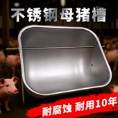 母猪料槽加厚304不锈钢食槽食盆产床限位定位栏喂料槽育肥猪设备